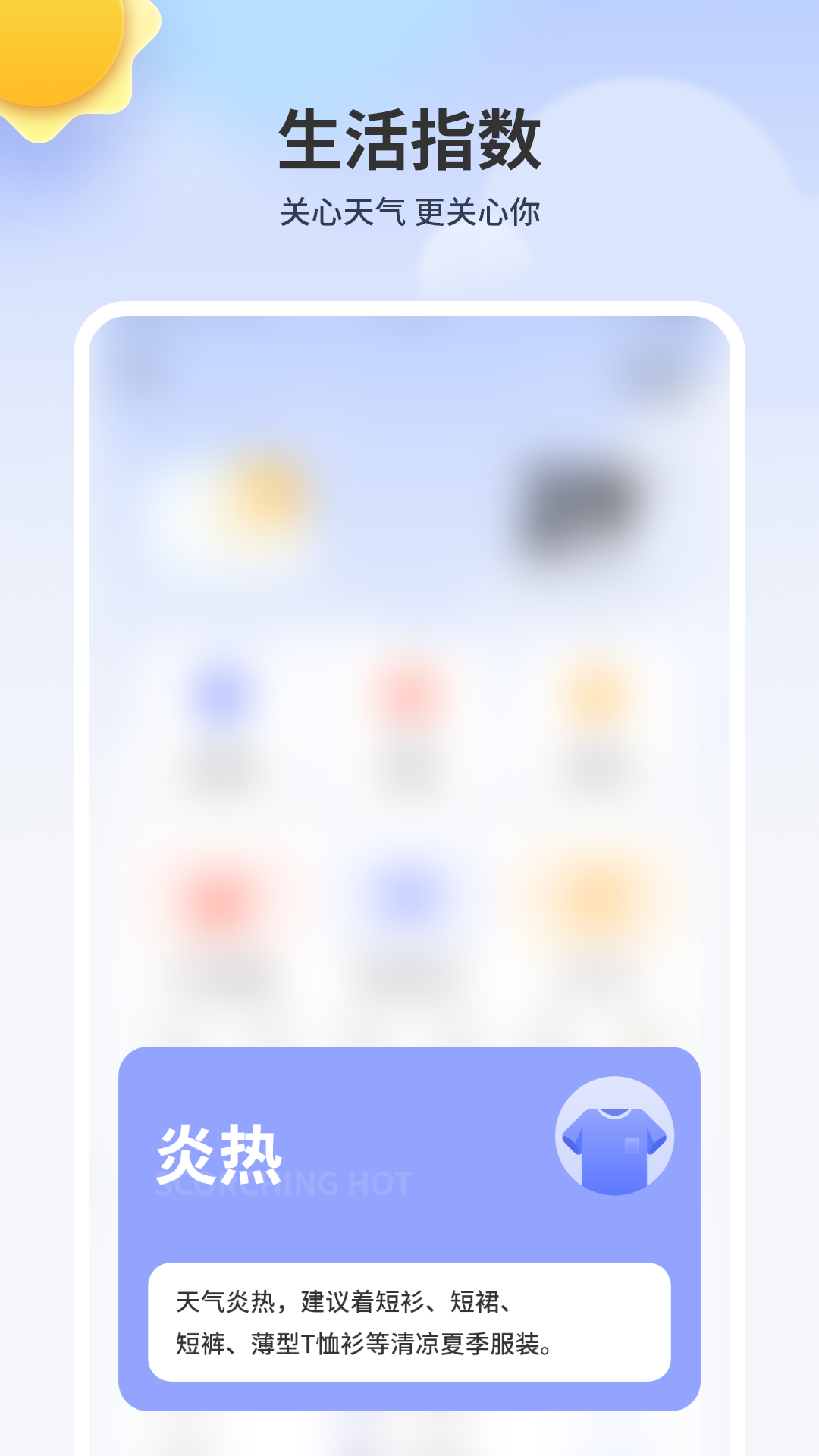 24小时天气预报软件 v2