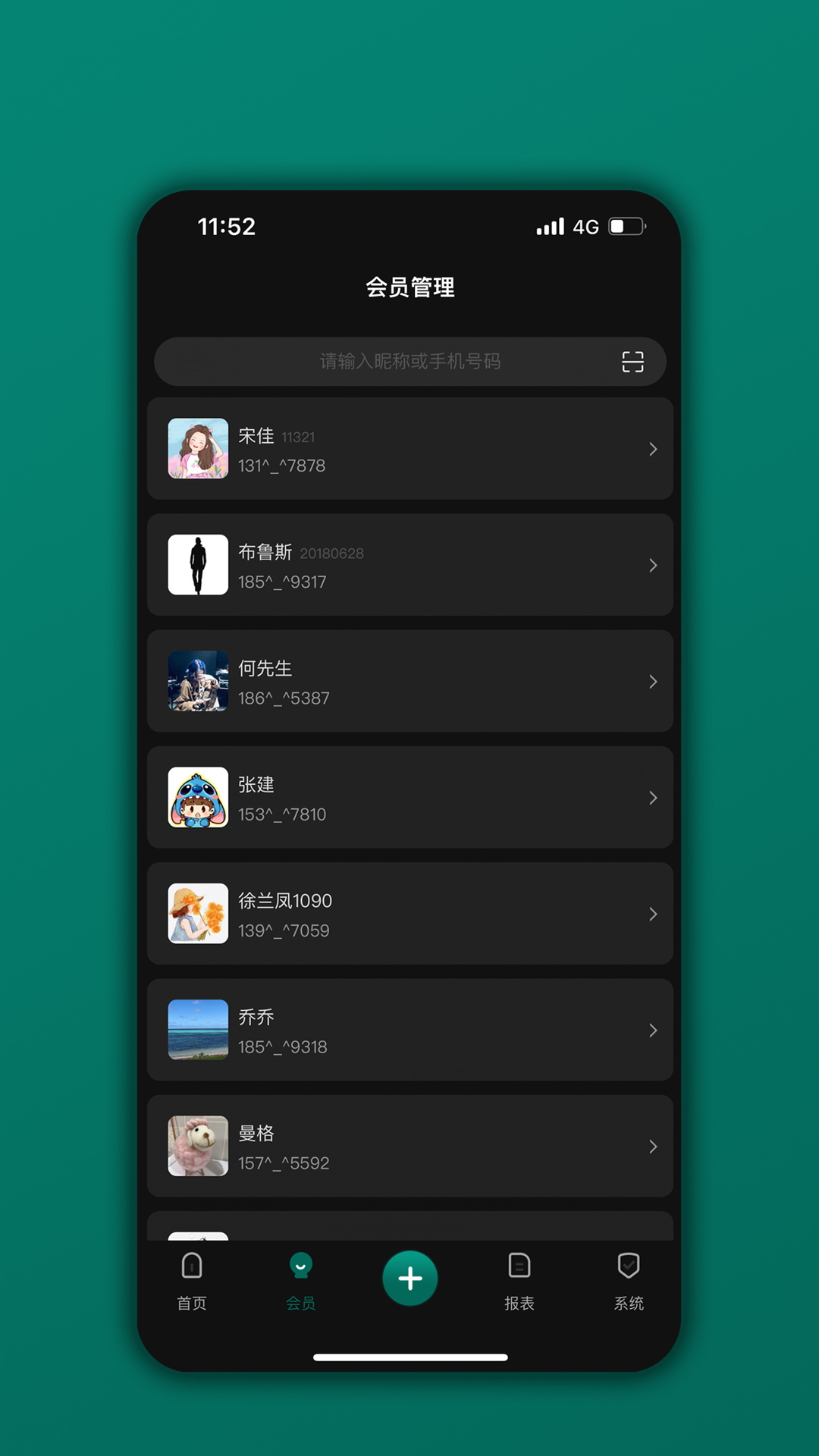 会员树app最新版 v06.04.05