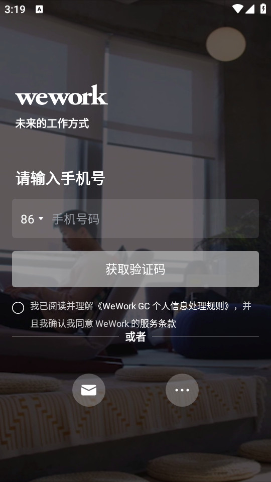 WeWork中国大陆版 v7.34.0
