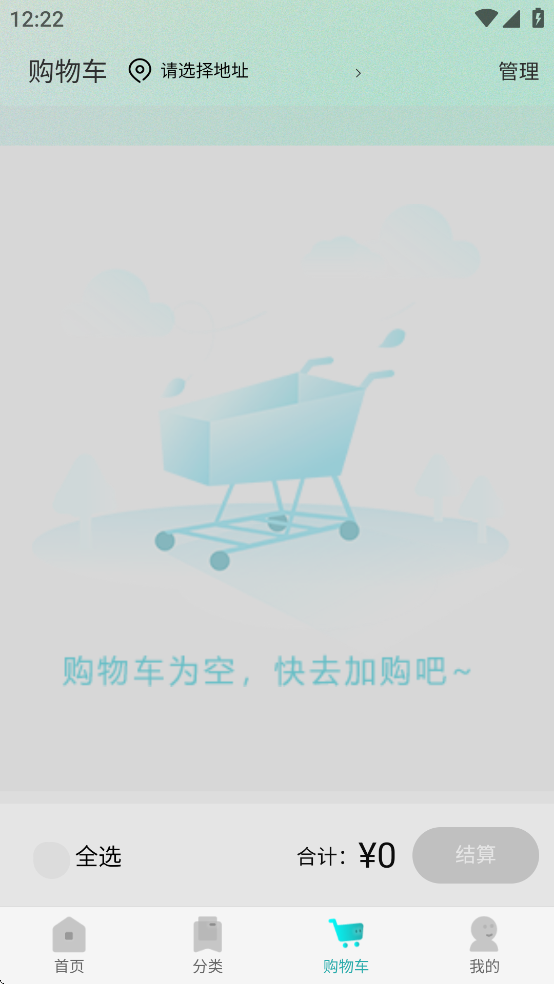 陕燃云采app官方下载 v1.3.9