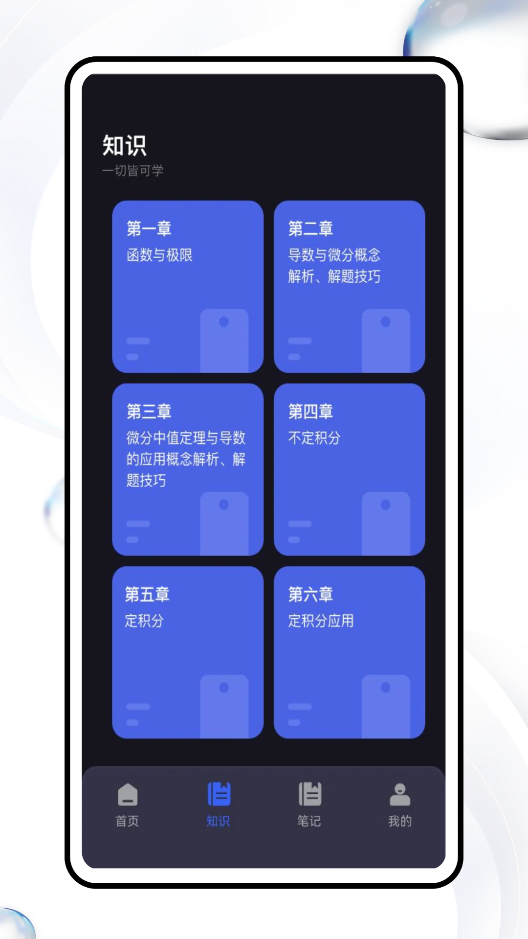 照片数学软件 v2.0.1