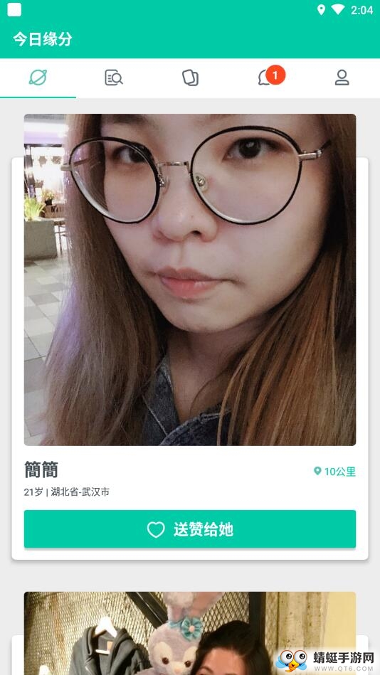 恋爱语聊吧 1.0.0正式版 v1.0.0