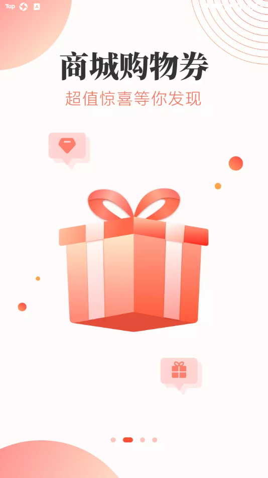 海贝淘app v1.1.51