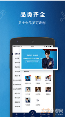 衣邦人app官方版 v8.10.2