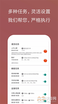 不做手机控免费版app v6.0.6.3