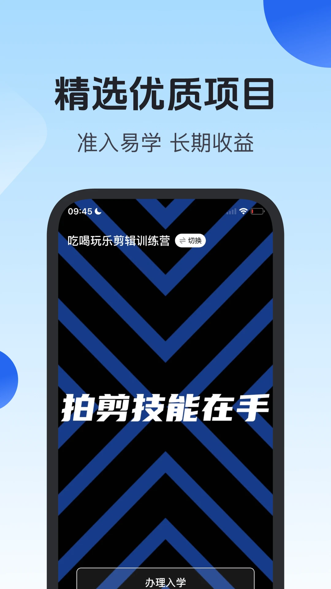 项老师app v2.1.7