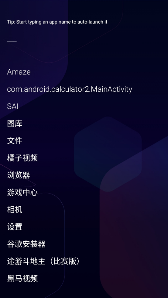 Olauncher免费版 v4.3.3
