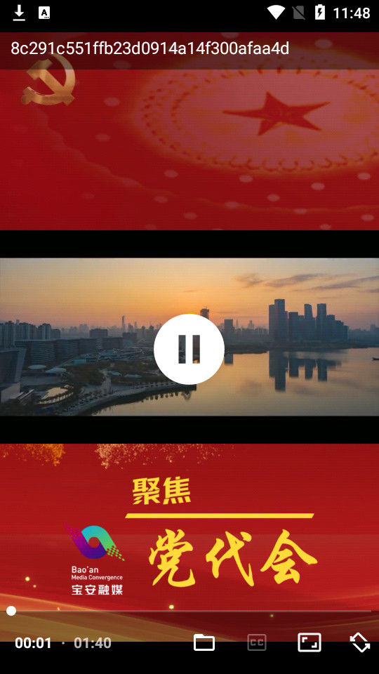 安果播放软件 v1.0.6