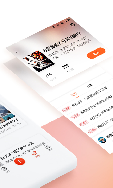 新浪博客官方版 7.5.4安卓版 v7.5.4