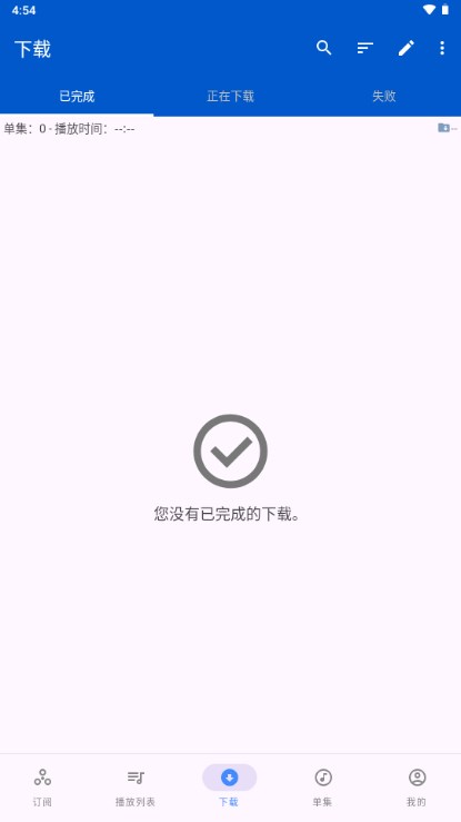 Podcast Republic无广告安卓版 v25.2.1