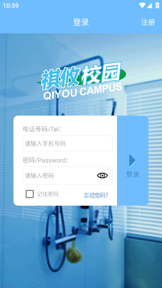 祺攸校园app下载 v1.0.3