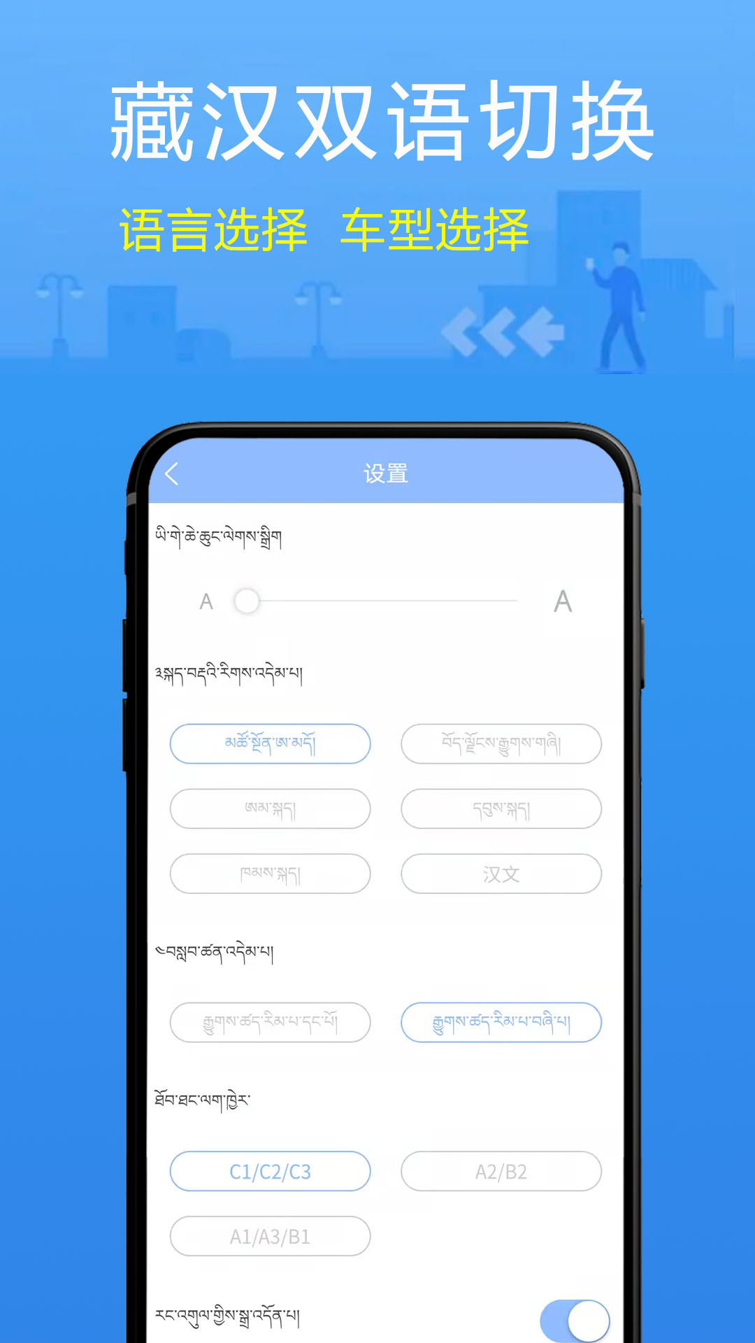 藏文理论交规app v3.3.0