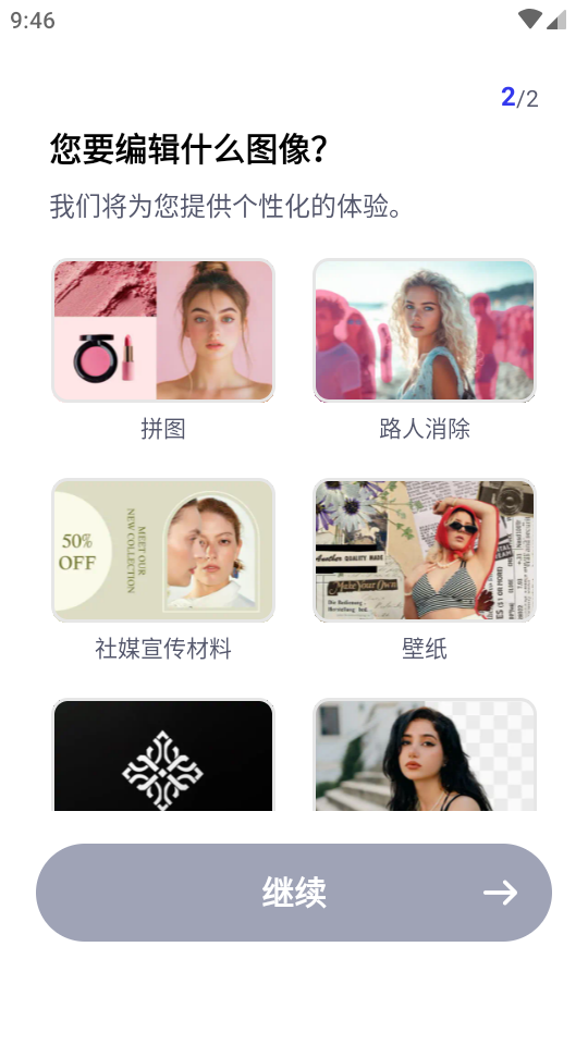 pokecut快咔免费版 v3.7.0