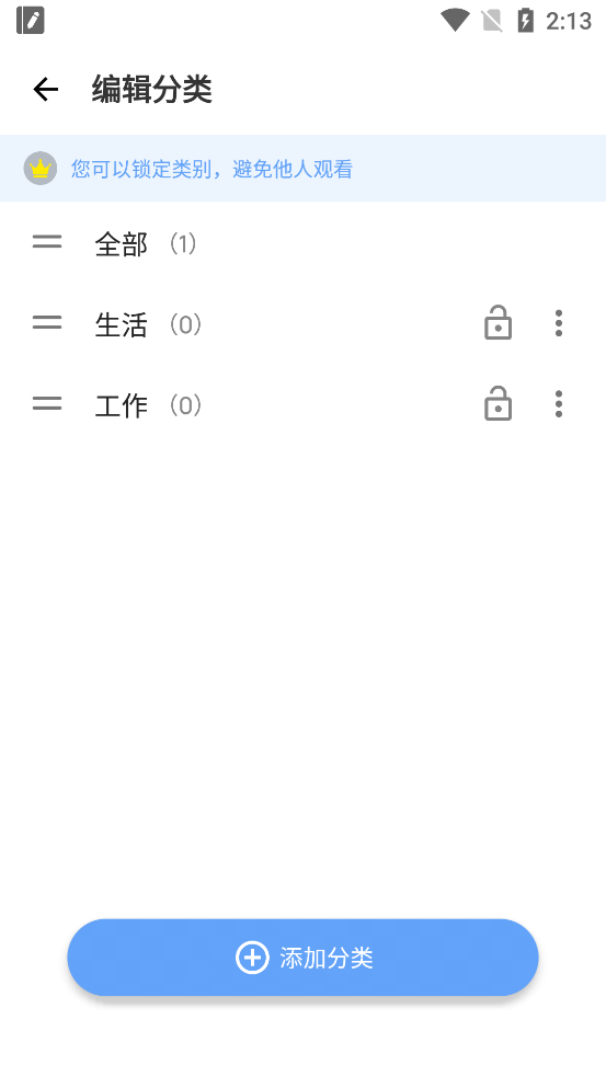 easy notes最新专业版 v1.3.08.0429