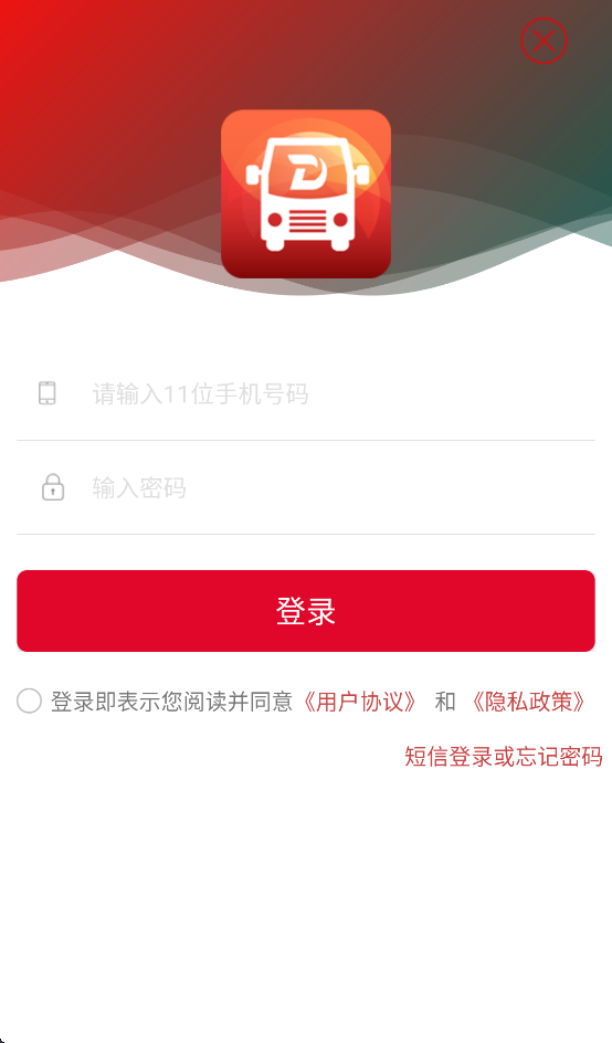 丹阳交通行app官方下载安装手机版 v5.7.5