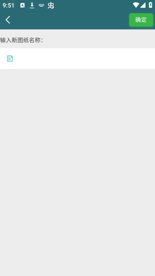 cad梦想看图手机端 v60.3.3
