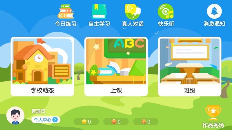 维恩教育app安卓版 v4.3.9