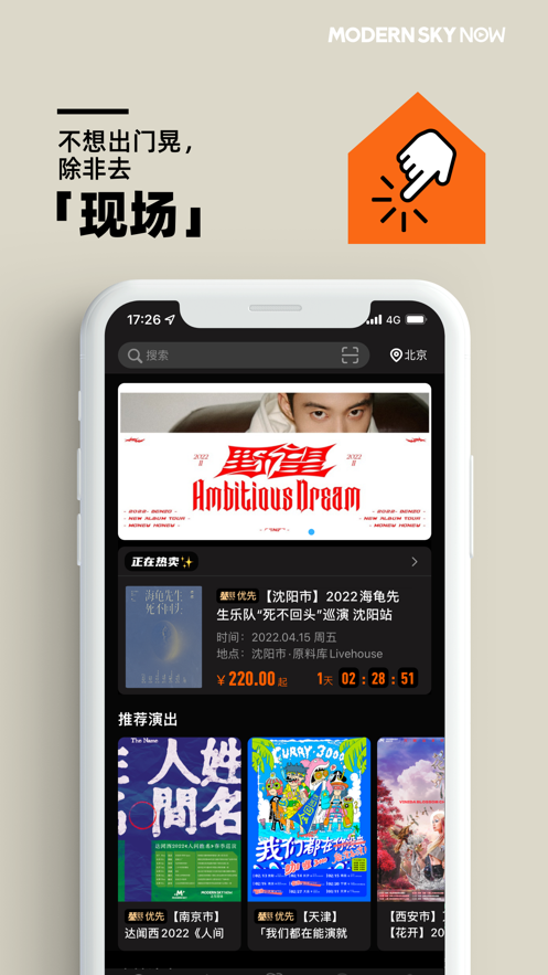 正在现场app最新安卓版下载 5.22