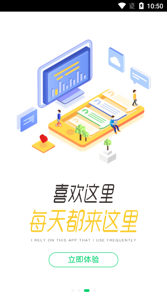 职行力app v3.68.5