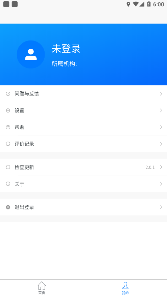 浙里驾培app下载 v2.0.1