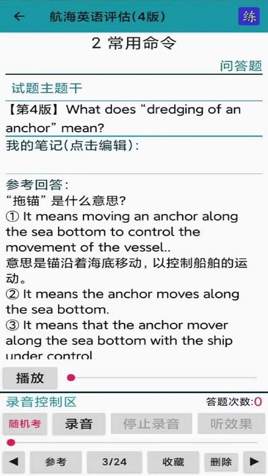 考证学习app v4.0.0