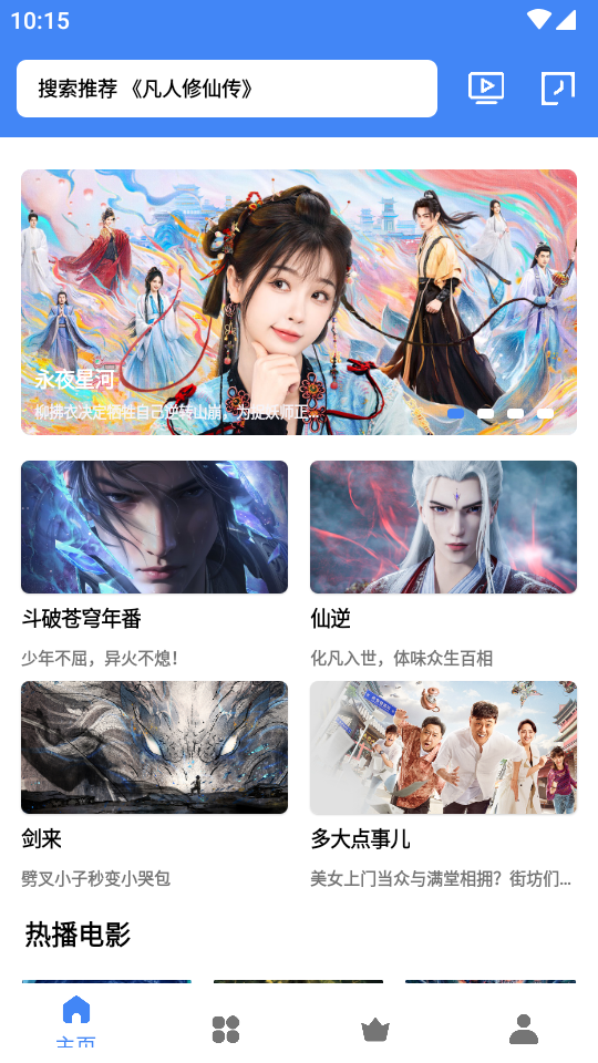 零一视频app官方追剧最新版 v3.8.0