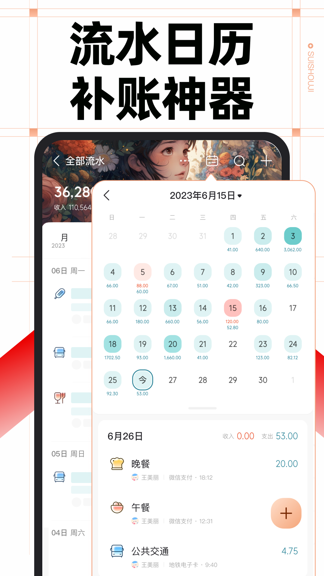 随手记app下载安卓 v13.2.37.0