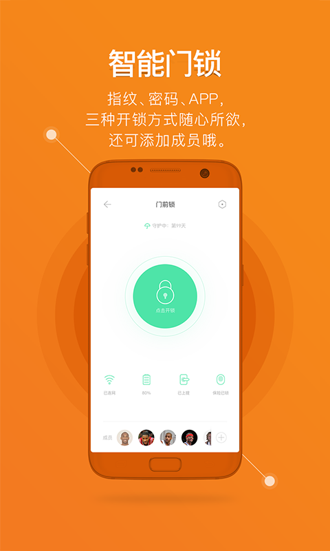 鹿客智能app v2.6.312