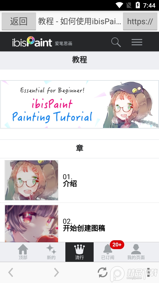 爱笔思画x专业版中文 v13.1.16