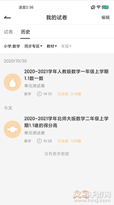 疯狂刷题app安卓版 v2.2.7