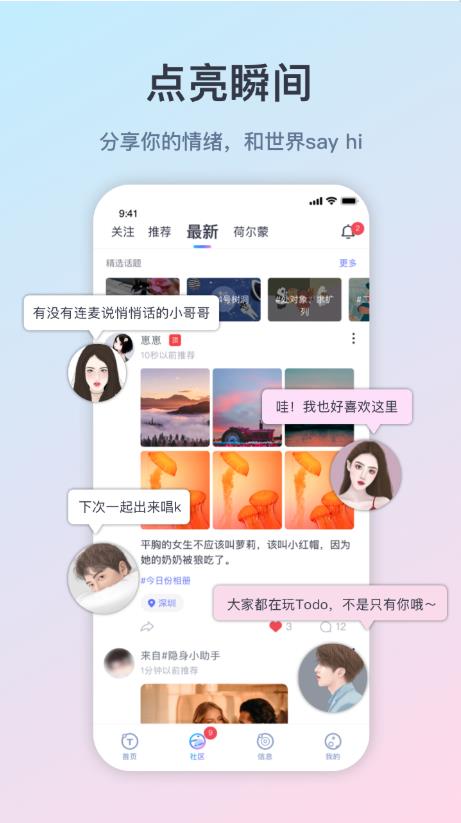 Todo官方版 1.2.0安卓版 v1.2.0