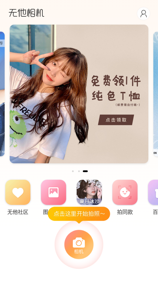 无他相机谷歌版apk免费版 v6.6.8.151v