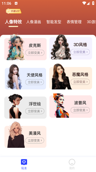 星拍相机app最新版 v1.1