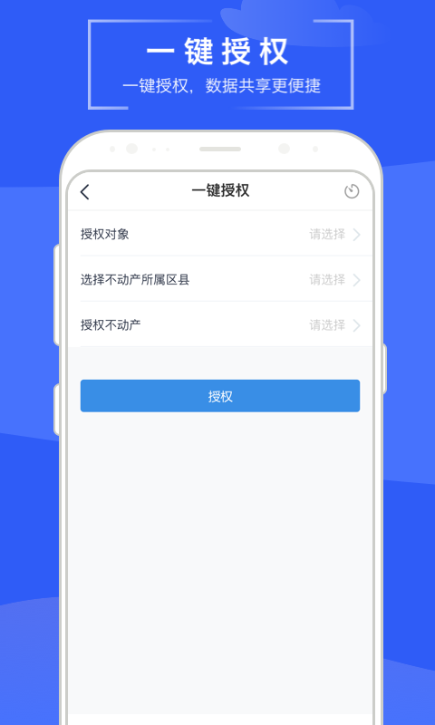 苏易登app v1.11.15