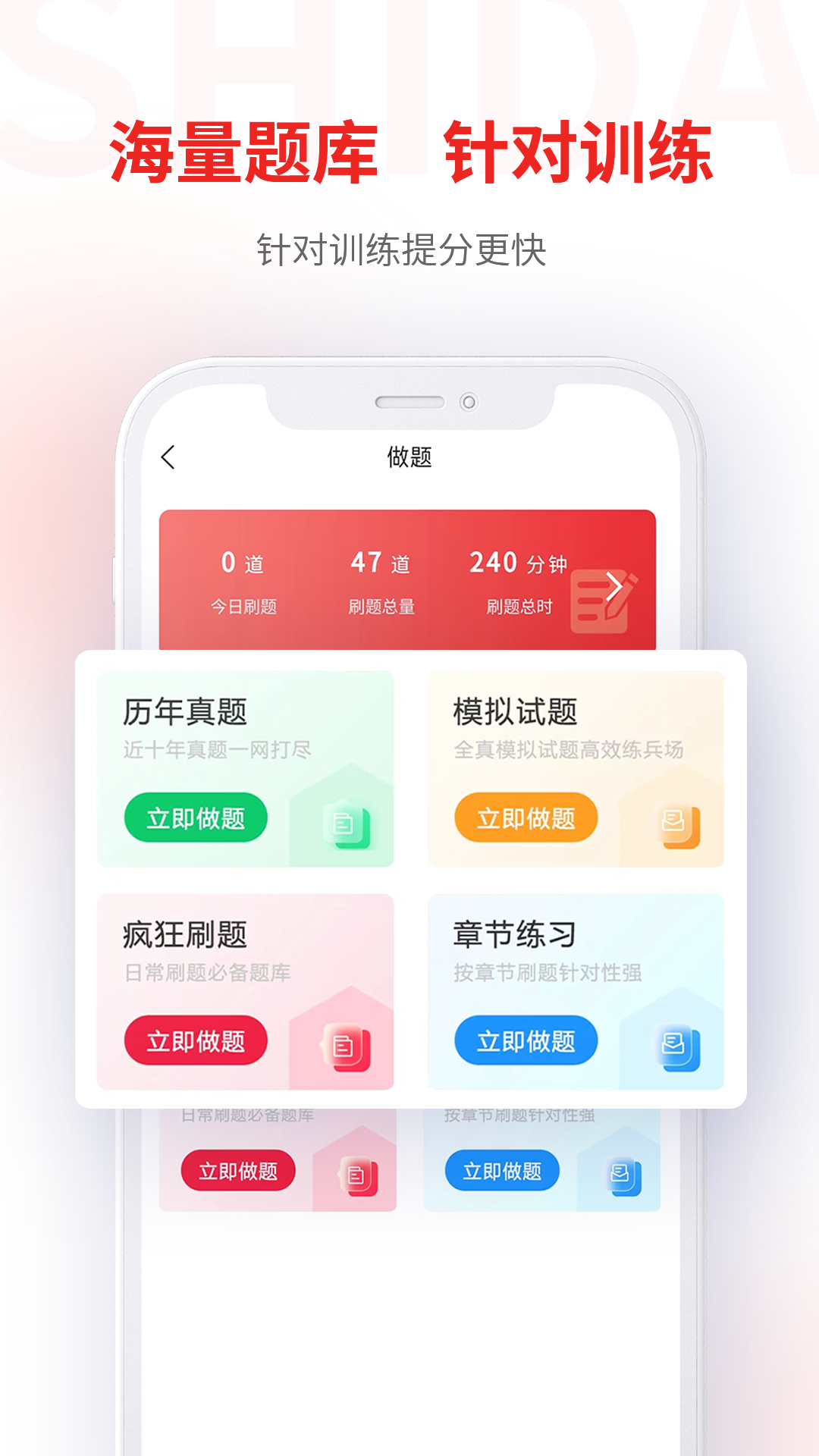 师大网校app v3.10.36