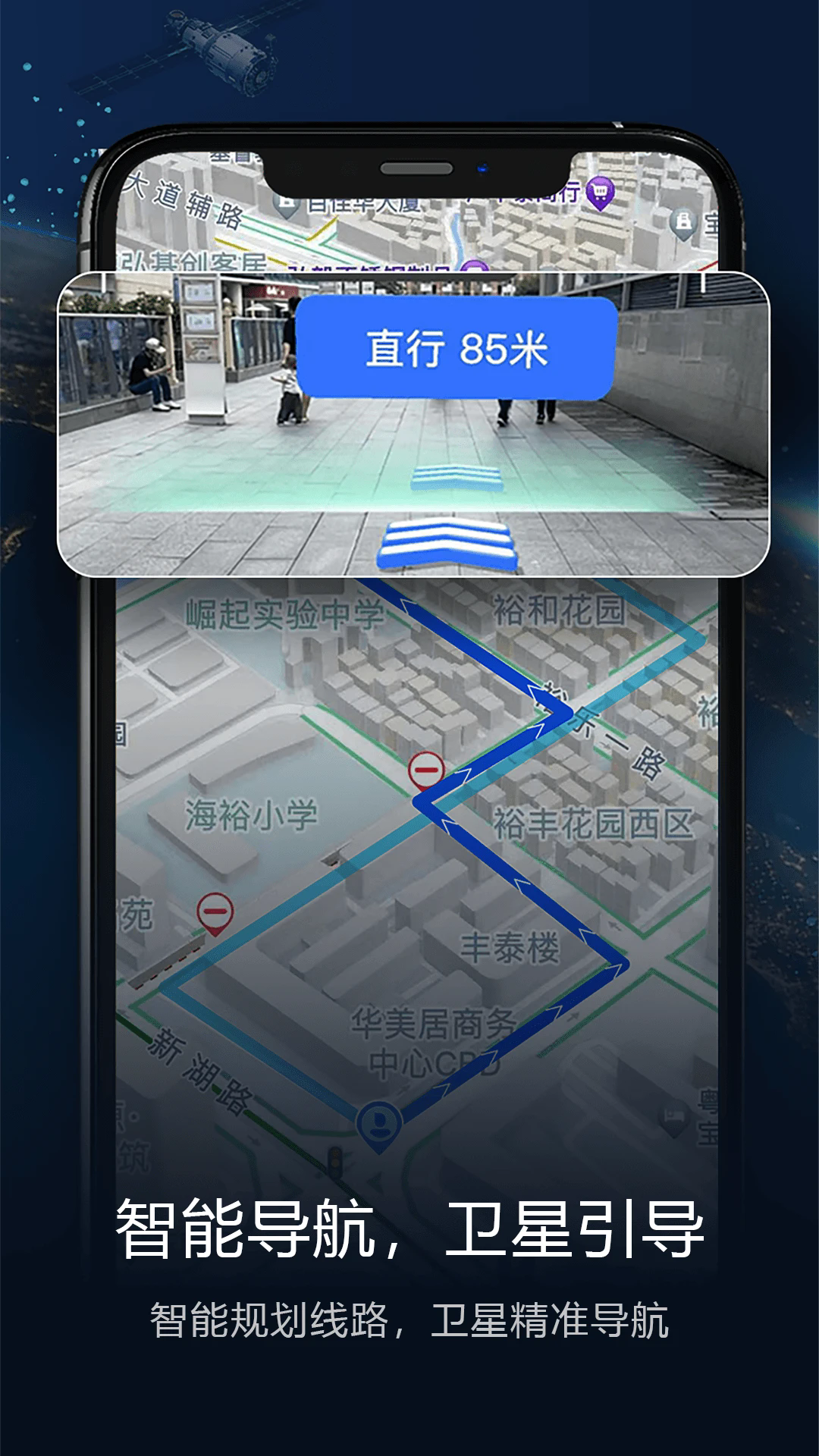 智能卫星导航app v5.9
