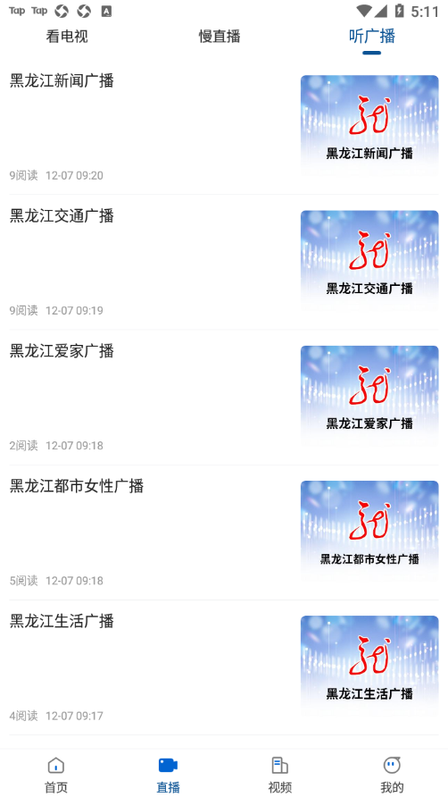 多彩双鸭山app v4.5.8