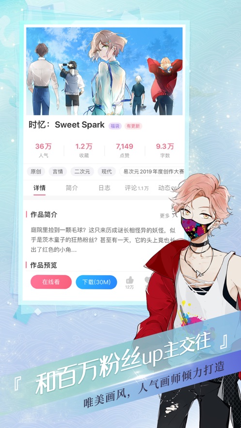 易次元4.0.10ios苹果版app下载 4.8.10