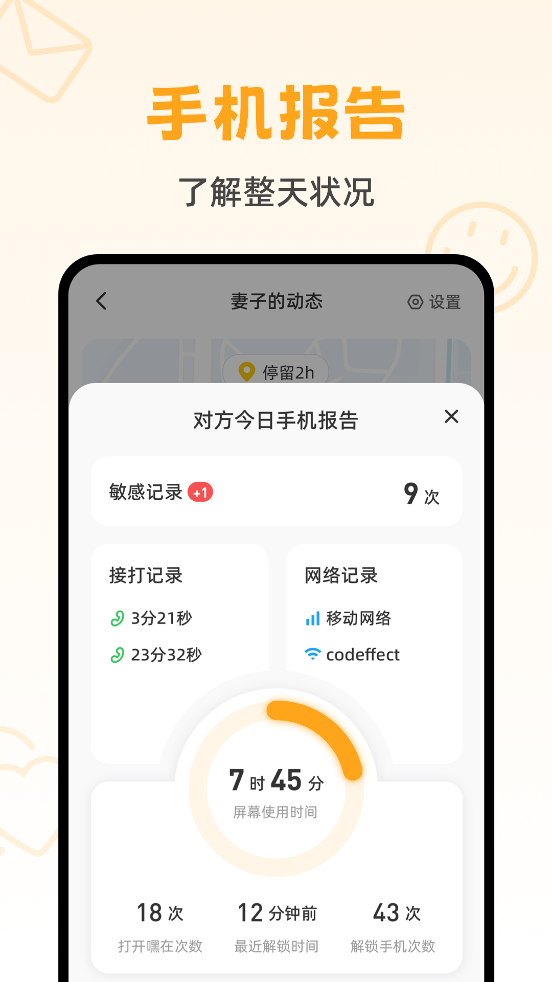 嘿在app v2.9.1