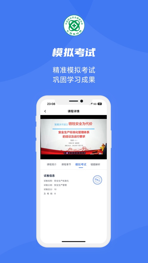 铁安通APP安卓版 v0.0.9