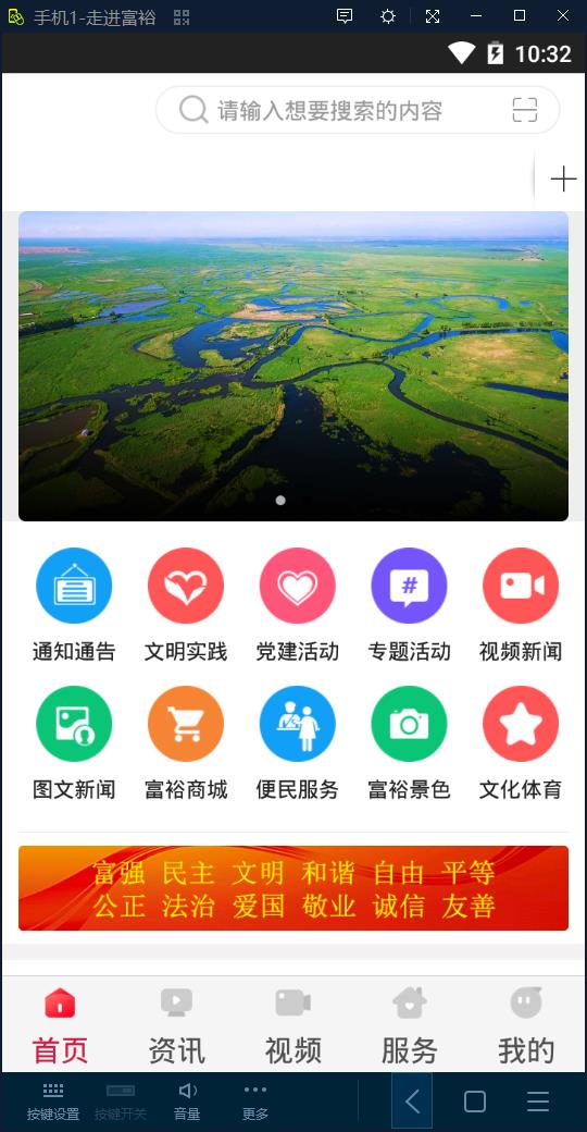走进富裕官方版 4.5.4安卓版 v4.5.4