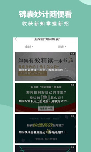 梦课学堂官方版(迅课学堂+) v2.9.6