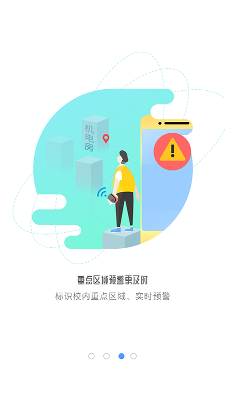 象牙塔教师端app v3.7.6