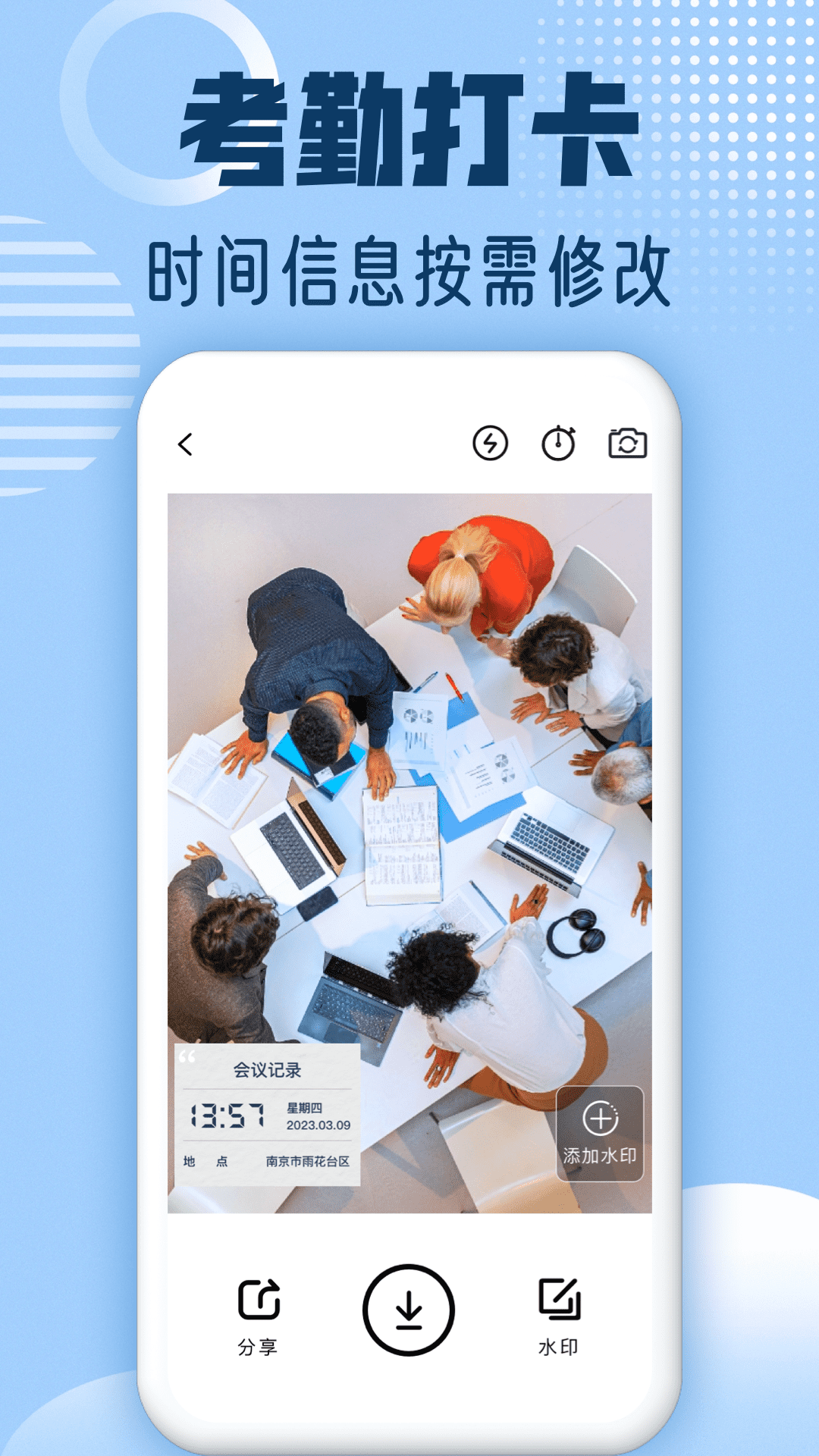 水印修改相机app v1.0.3