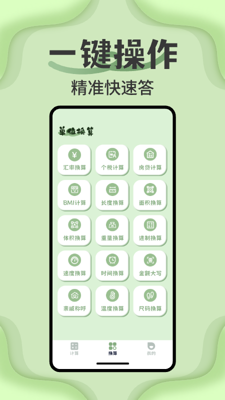 全智能科学计算器app v1.0.7