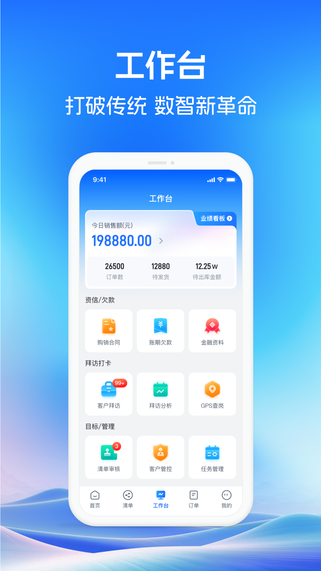 药聚力助手app v1.8.3