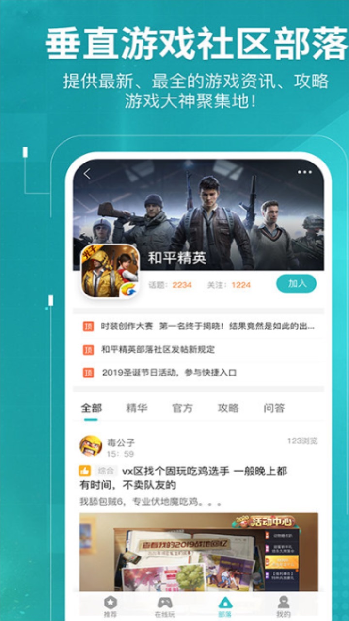 7751游戏盒子 1.0安卓版 v1.0