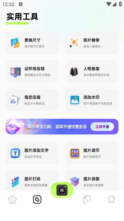 指画修图app官方版 v1.2