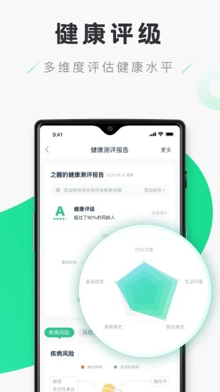禾连健康 app下载 v6.8.2