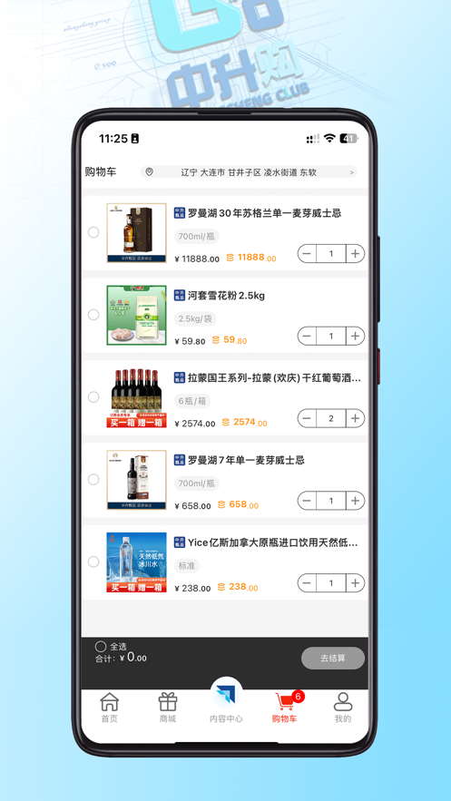 中升GO app v1.9.5